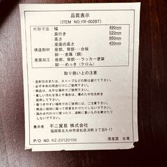  11513  アントチェア   🚗2月25、26日 門真市 条件付き配送無料！    の画像