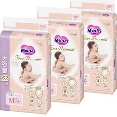 【取引予定】メリーズファースト　テープ　M 3袋