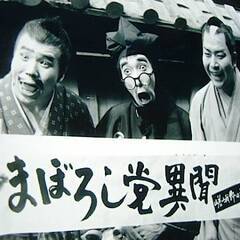 大村崑 とんま天狗のトコトコ ・とことこ・ノコノコ・のこのこ　黒頭巾・白頭巾の2種類セット★箱付き、袋入り未開封の新品の画像