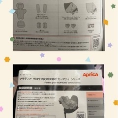 Aprica 0歳〜　チャイルドシートの画像