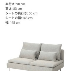 IKEAコンパクト3人掛けソファ