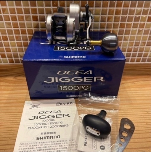 シマノ　オシアジガー（右）