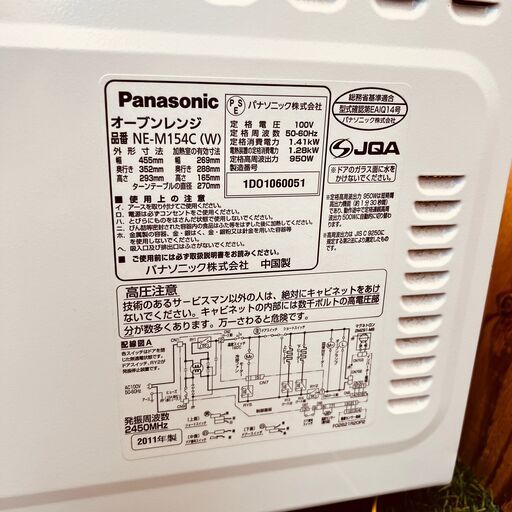  11435 Panasonic ターンテーブルオーブンレンジ 2011年製  ?2月25、26日 門真市 条件付き配送無料！    