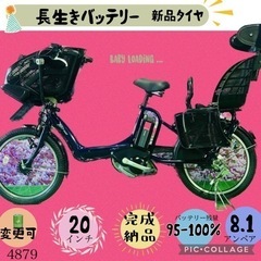❸ 4879子供乗せ電動アシスト自転車ブリヂストン3人乗り20インチの画像