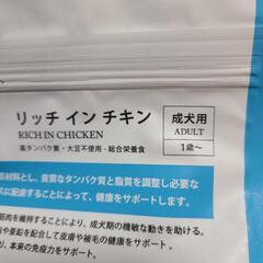 ドックフードカリカリの画像