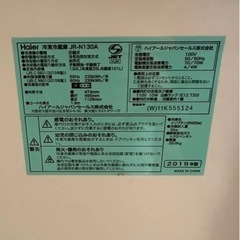 ハイアール  冷凍冷蔵庫 JR-N130A 130リットルの画像