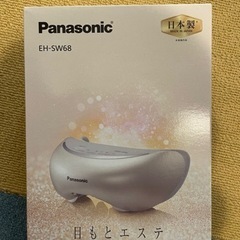 新品未開封：目もとエステ EH-SW68