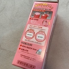新品未使用の水筒の画像