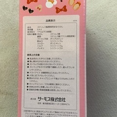 新品未使用の水筒の画像