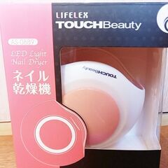 【値下げ】☆ネイル乾燥機☆未使用☆