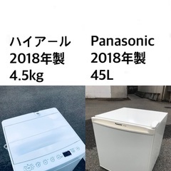 ★送料・設置無料✨★2018年製✨家電セット 冷蔵庫・洗濯機 2点セット