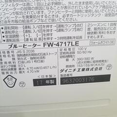 ダイニチ ブルーヒーター  FW-4717LE 暖房機器　大容量9Lタンクの画像