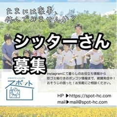 【日給10000】(日・祝)子供みてくれる方募集！隙間時間、副業にぜひ
