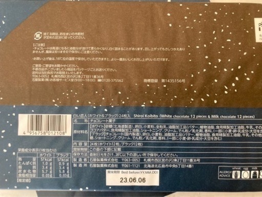 白い恋人ブラック&ホワイト24枚×15箱
