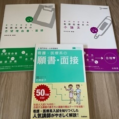 医療面接、小論文対策