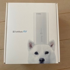 あげます。ソフトバンクAirターミナル