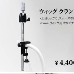 ウィッグクランプ 美容師 理容