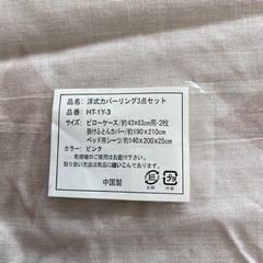 ダブル布団カバーセットの画像