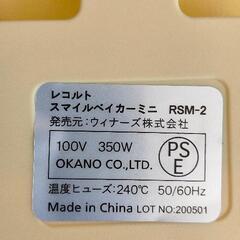 0222-046 レコルト スマイルベイカーミニの画像