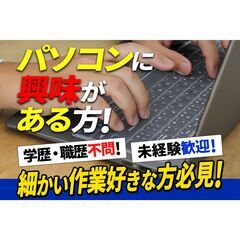 コピー機の修理・メンテナンススタッフ