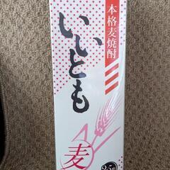 いいとも〜！
