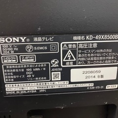 49型　SONY ブラビア 液晶テレビ　2014年製の画像