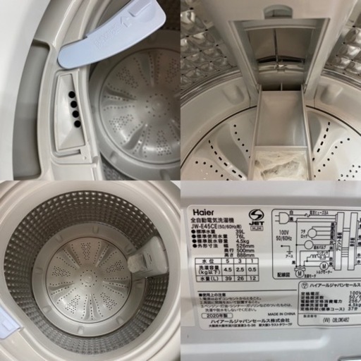 I687 ? Haier 洗濯機 （4.5㎏）★ 2020年製 ⭐ 動作確認済 ⭐ クリーニング済