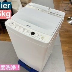 I687 🌈 Haier 洗濯機 （4.5㎏）★ 2020年製 ⭐ 動作確認済 ⭐ クリーニング済