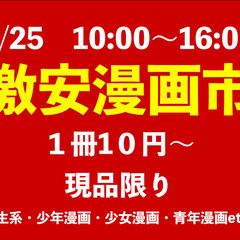 2/25　ガレージセール♪