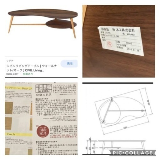 柏木工　シビル　リビングテーブル
