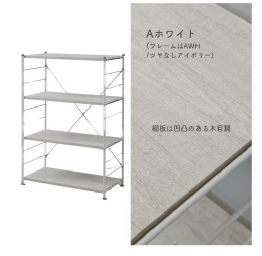ホワイト　ラック