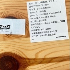 KEA ステファン　椅子　の画像
