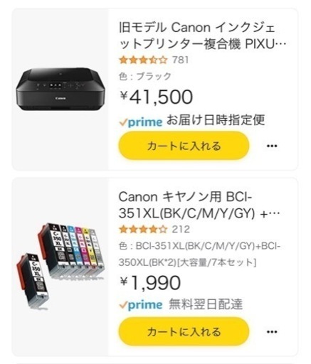 ジャンク品　PIXUS複合プリンター