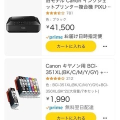 ジャンク品　PIXUS複合プリンター