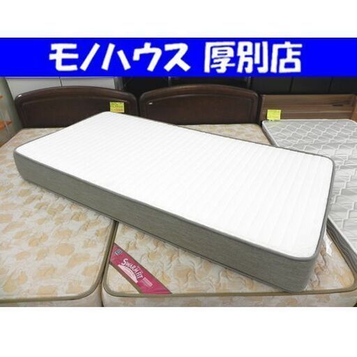 ニトリ Nスリープ マットレスのみ シングル ラグジュアリー 幅97長さ197厚さ21cm 家具 寝具 ホワイト/白 フレーム無し NITORI 札幌市 厚別区