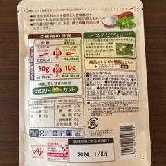 【受渡し決定】パルスイート　顆粒100gの画像