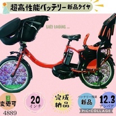 ❷ 4889子供乗せ電動アシスト自転車ヤマハ3人乗り20インチ