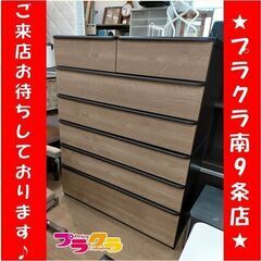 k289　【☆家具全品半額キャンペーン】タンス　衣類収納　収納家具　ニトリ　送料B　プラクラ南9条店　カード決済可能 k289 【☆家具全品半額キャンペーン】タンス 衣類収納 収納家具