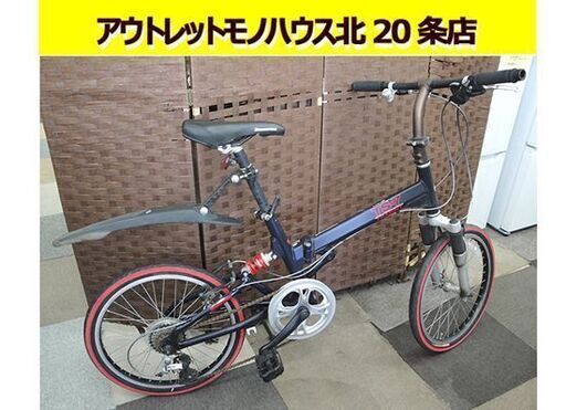 ☆ BRIDGESTONE 20インチ 折り畳み自転車 TS-7 TRANSIT トランジットセブン 7段変速 フルサスペンション ネイビー 紺色 ブリヂストン 札幌 東区 北20条店