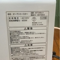 受付ストップしています。トースターの画像