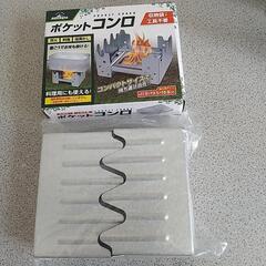 キャンプ  Montagna  ポケットコンロの画像