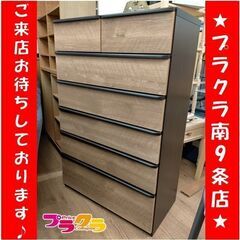 k291　【☆家具全品半額キャンペーン】 タンス　衣類収納　収納家具　ニトリ　送料B　プラクラ南9条店　カード決済可能