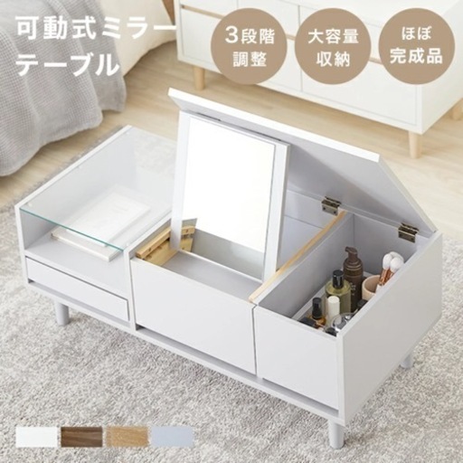 テーブル　ホワイト