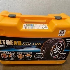 【使用一度のみ】非金属タイヤチェーン　ネットギア　ジラーレ　GN18