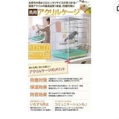 アクリルバードゲージ　インコ用の画像