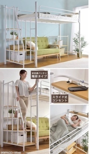 ロフトベッド