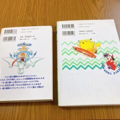 ポケットモンスター ピカチュー コミックス　全２冊の画像