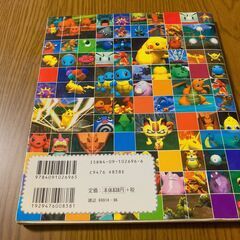 ポケモンスナップ　任天堂公式ガイドブック NINTENDO64 希少の画像