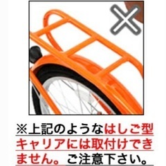 OGKチャイルドシート　後ろ子供乗せ　自転車の画像