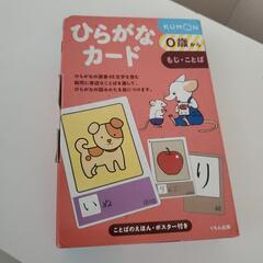ひらかなカード あいうえお教室 アンパンマン